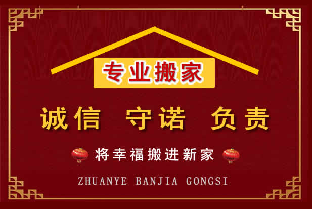 祁县搬家电话